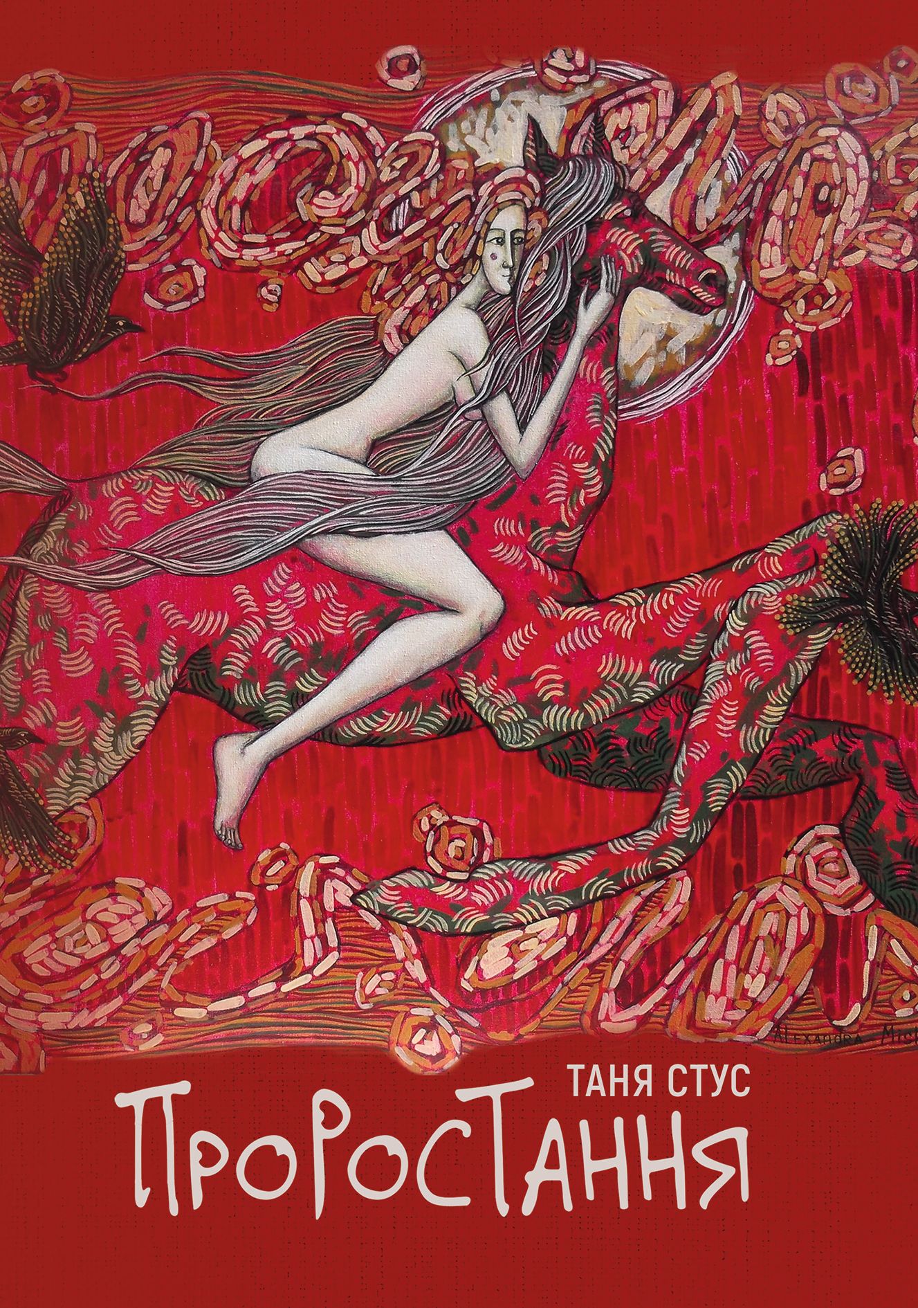 Книга про пошук себе поза часом та контекстом - 611635 Книга про пошук себе поза часом та контекстом - фото 611635