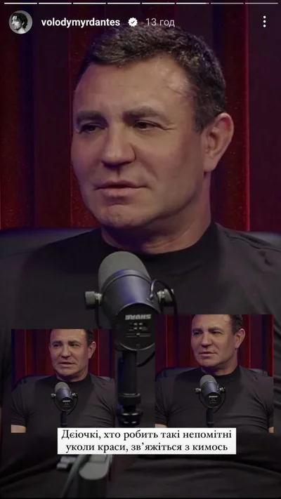 Володимир Дантес пожартував про невдалу пластику Миколи Тищенка - фото 619541