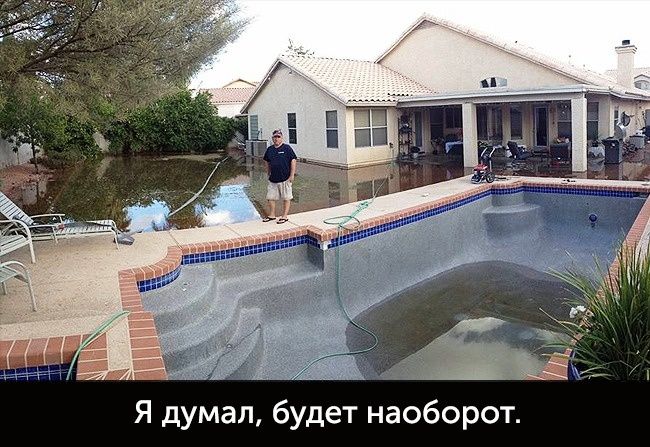 Фото, которые доказывают, что ты еще тот счастливчик - 330205 Фото, которые доказывают, что ты еще тот счастливчик - фото 330205