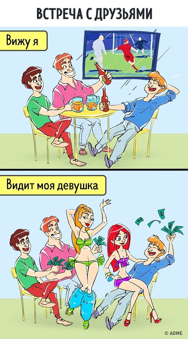 Веселые комиксы о том, что девушки видят этот мир совсем иначе - фото 327165