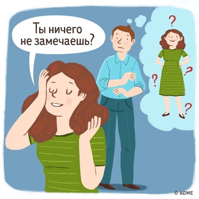 15 женских вопросов, на которые ни один мужчина не сможет ответить - 327250 15 женских вопросов, на которые ни один мужчина не сможет ответить - фото 327250