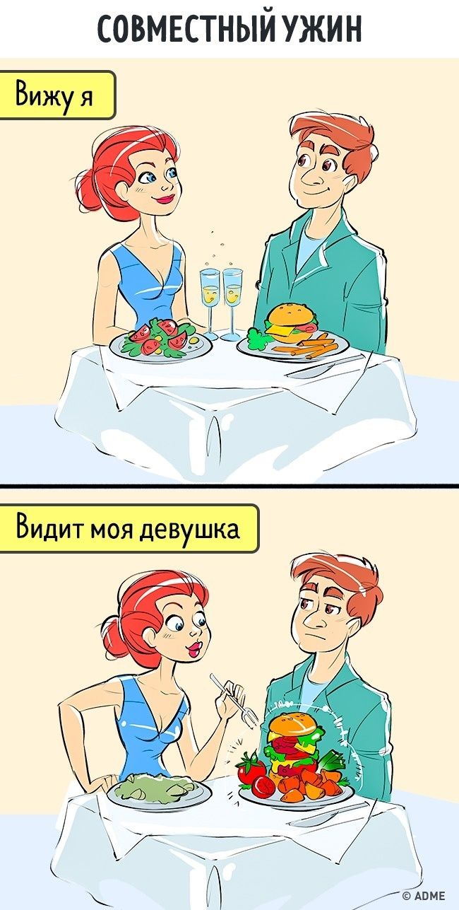 Веселые комиксы о том, что девушки видят этот мир совсем иначе - фото 327159