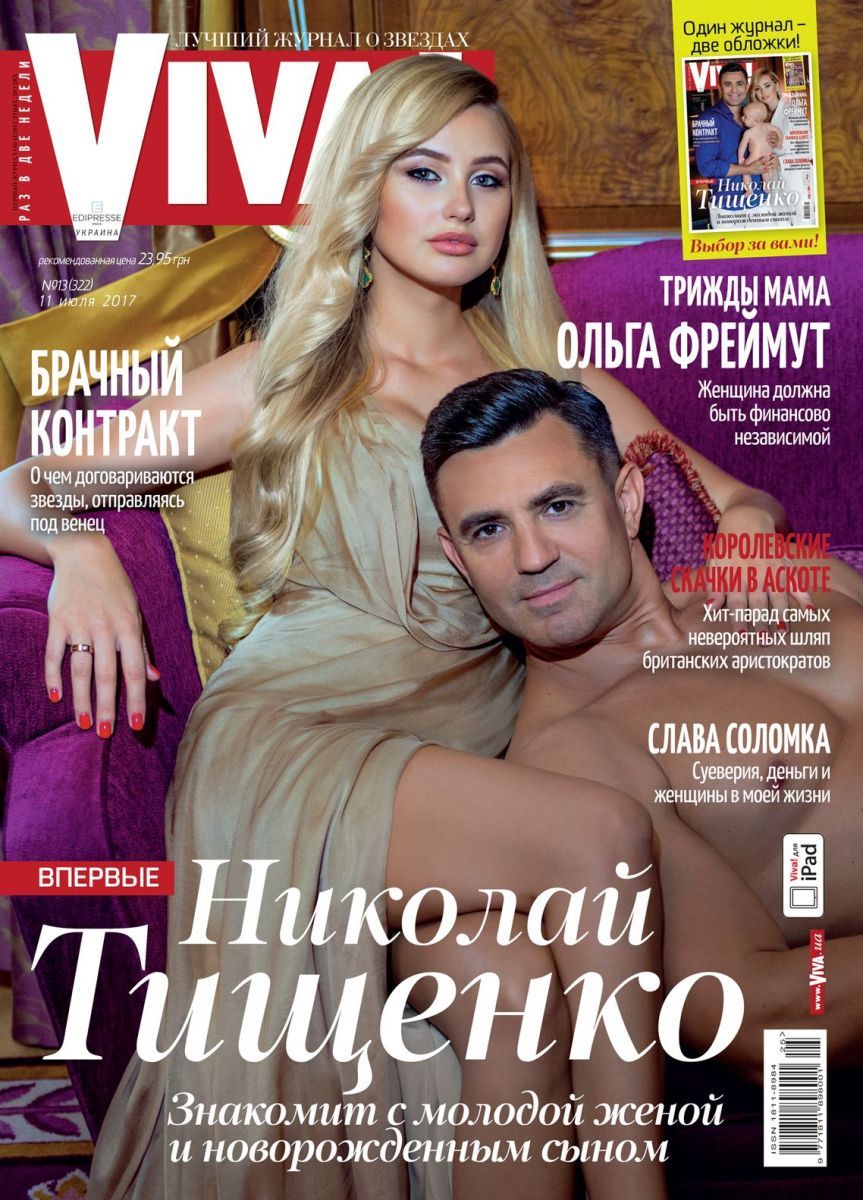 Тищенко з дружиною - фото 326476