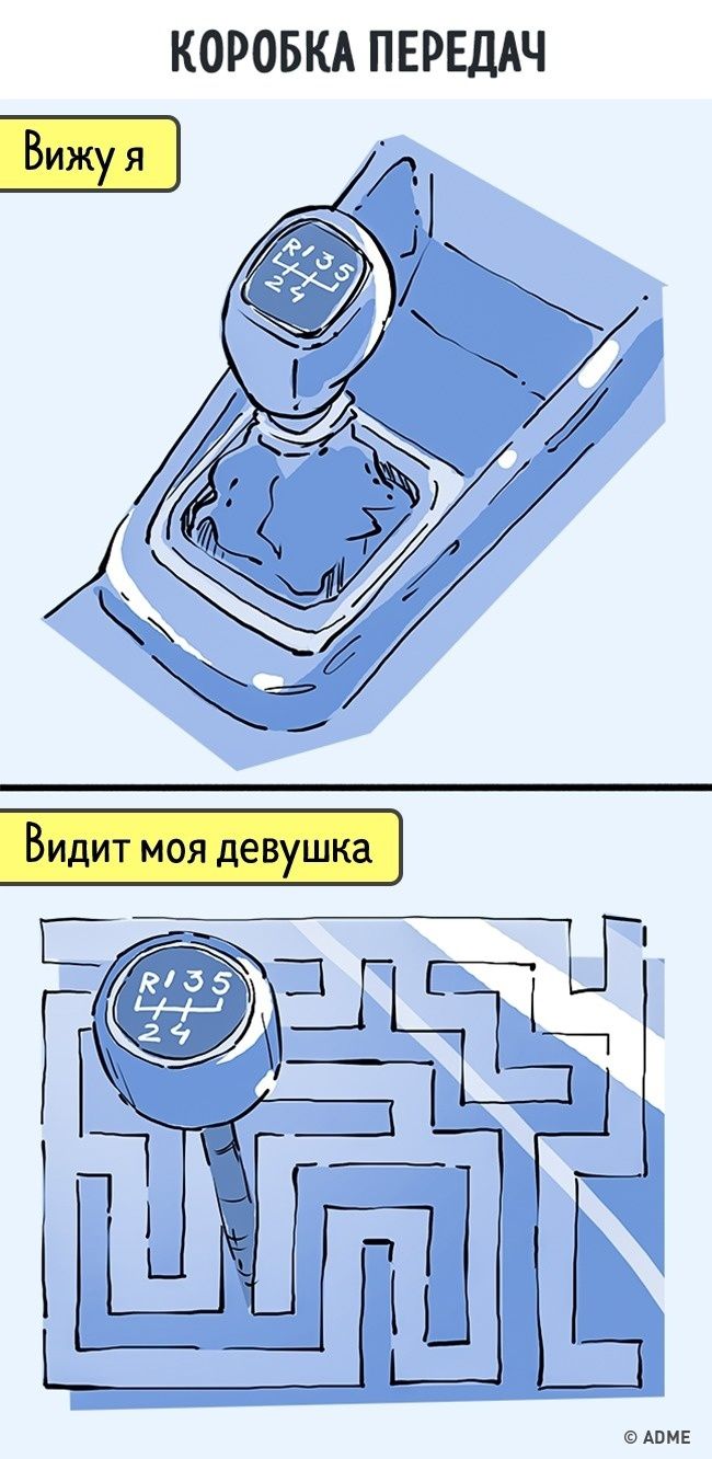 Веселые комиксы о том, что девушки видят этот мир совсем иначе - фото 327156