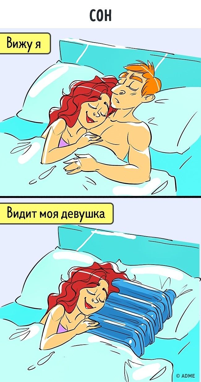 Веселые комиксы о том, что девушки видят этот мир совсем иначе - фото 327158