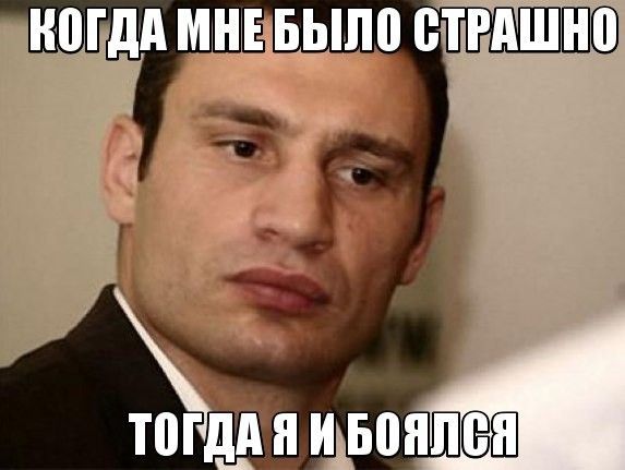 Віталій Кличко та найсмішніші меми, пов'язані з веселим політиком - фото 328050