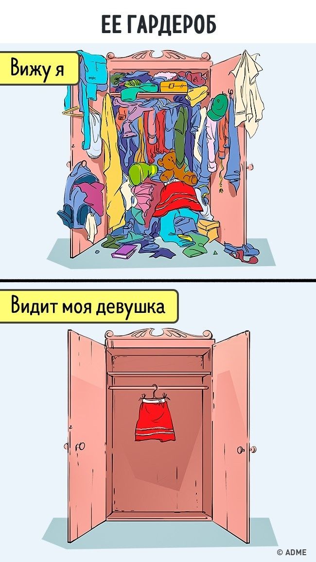 Веселые комиксы о том, что девушки видят этот мир совсем иначе - фото 327160