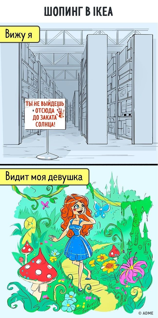 Веселые комиксы о том, что девушки видят этот мир совсем иначе - фото 327164