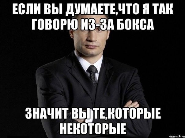 Віталій Кличко та найсмішніші меми, пов'язані з веселим політиком - фото 328033