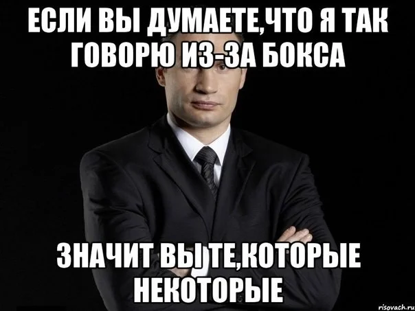 Виталий Кличко и смешные мемы, связанные с веселым политиком - фото 328033