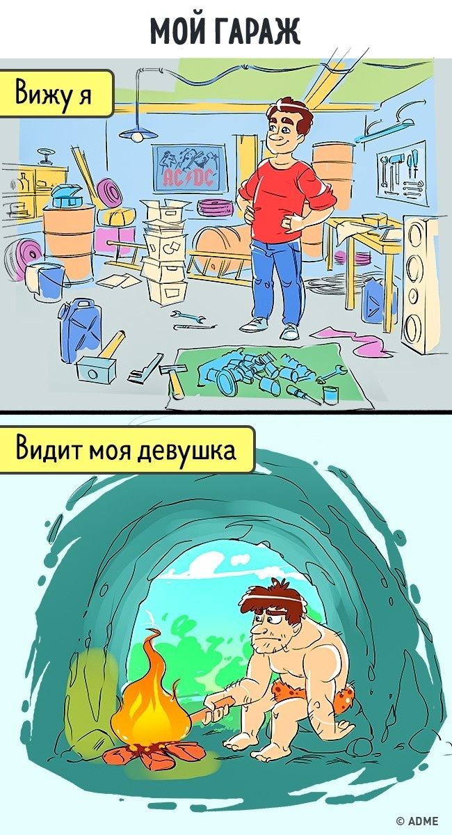 Веселые комиксы о том, что девушки видят этот мир совсем иначе - фото 327162