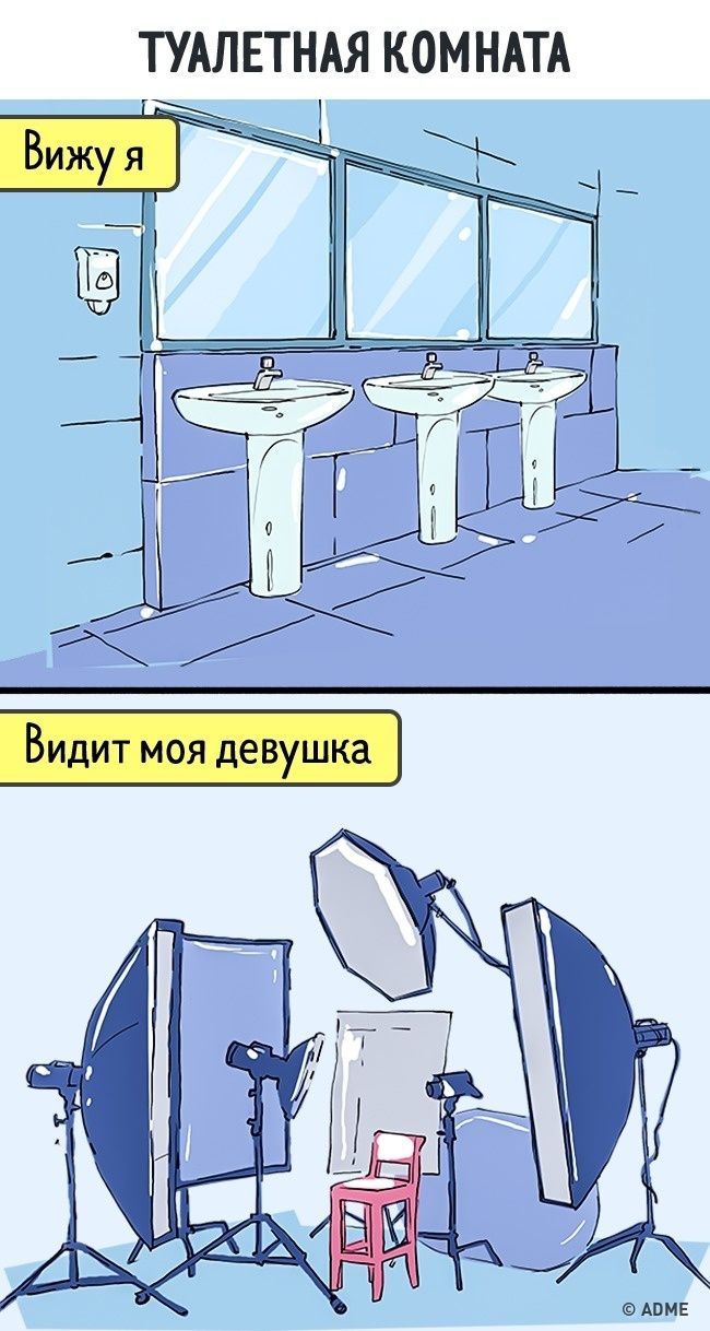 Веселые комиксы о том, что девушки видят этот мир совсем иначе - фото 327157