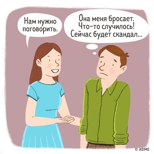 15 женских вопросов, на которые ни один мужчина не сможет ответить - 327243 15 женских вопросов, на которые ни один мужчина не сможет ответить - фото 327243