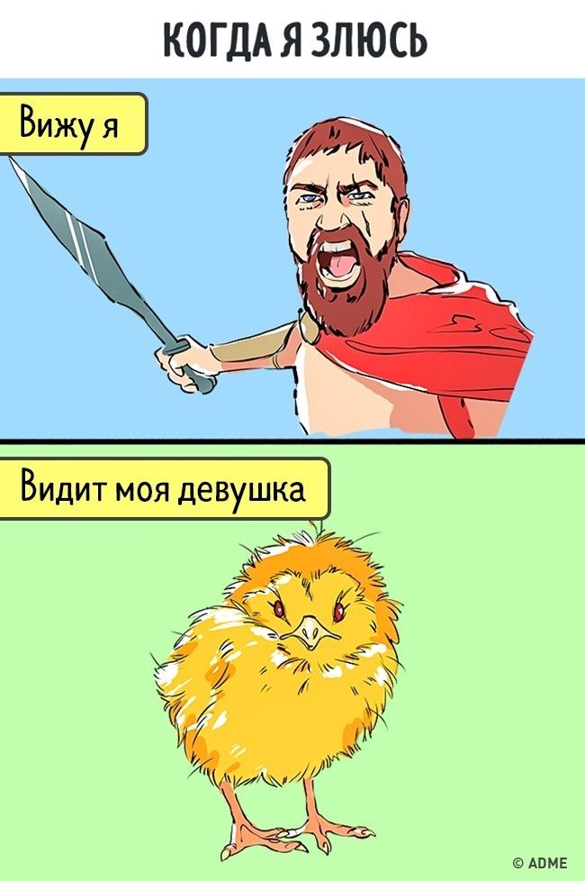 Веселые комиксы о том, что девушки видят этот мир совсем иначе - фото 327154