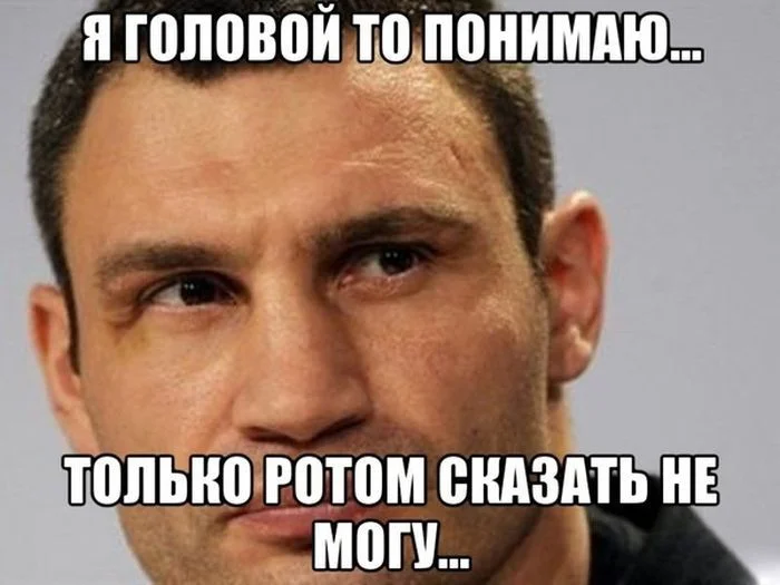 Виталий Кличко и смешные мемы, связанные с веселым политиком - фото 328036