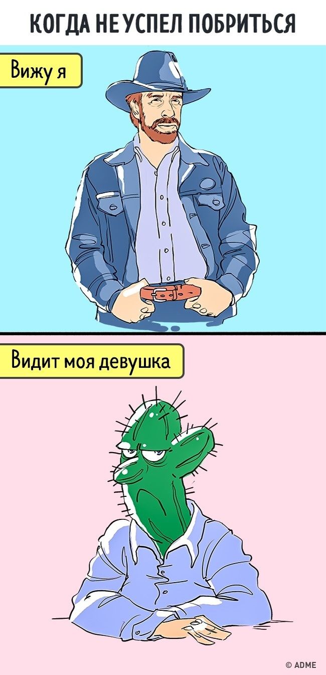 Веселые комиксы о том, что девушки видят этот мир совсем иначе - фото 327155