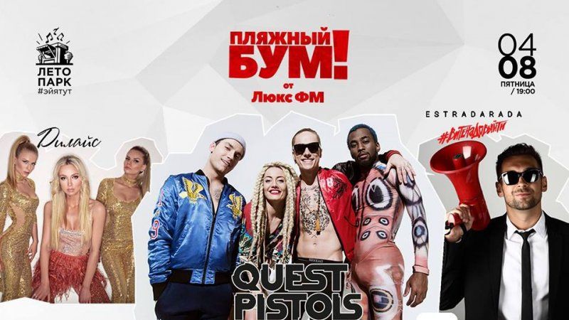 Горячий август: Marylin Manson, Пляжный Бум и «Вар'яти» - фото 330661