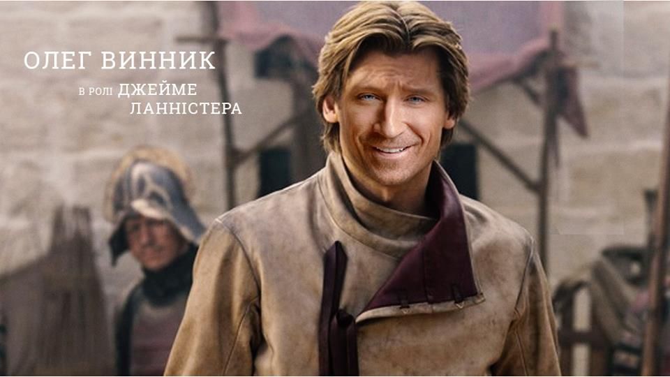 Що було б, якби серіал "Гра престолів" знімали в Україні - 332652 Що було б, якби серіал "Гра престолів" знімали в Україні - фото 332652