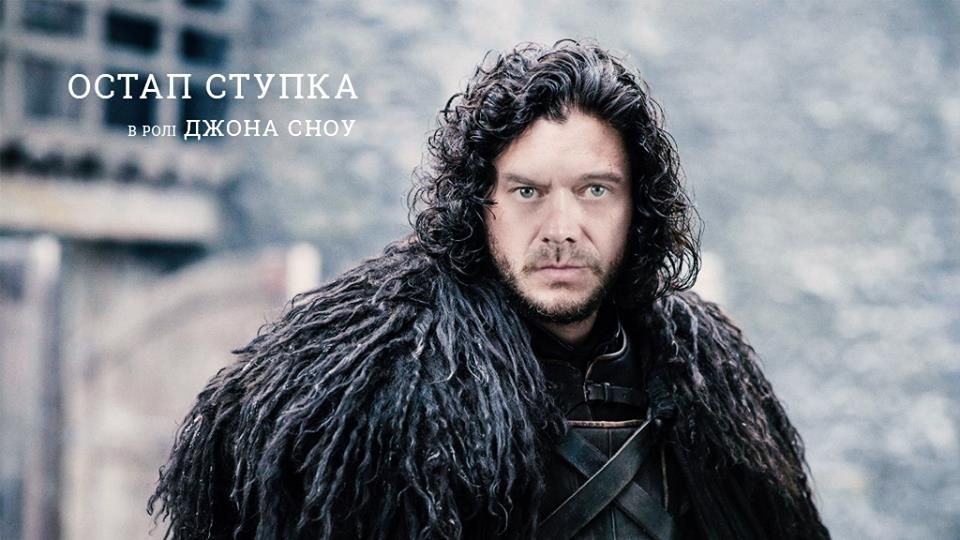 Що було б, якби серіал "Гра престолів" знімали в Україні - 332654 Що було б, якби серіал "Гра престолів" знімали в Україні - фото 332654