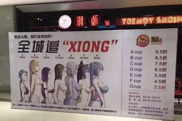Китайский ресторан делает скидки девушкам с большой грудью - фото 331973