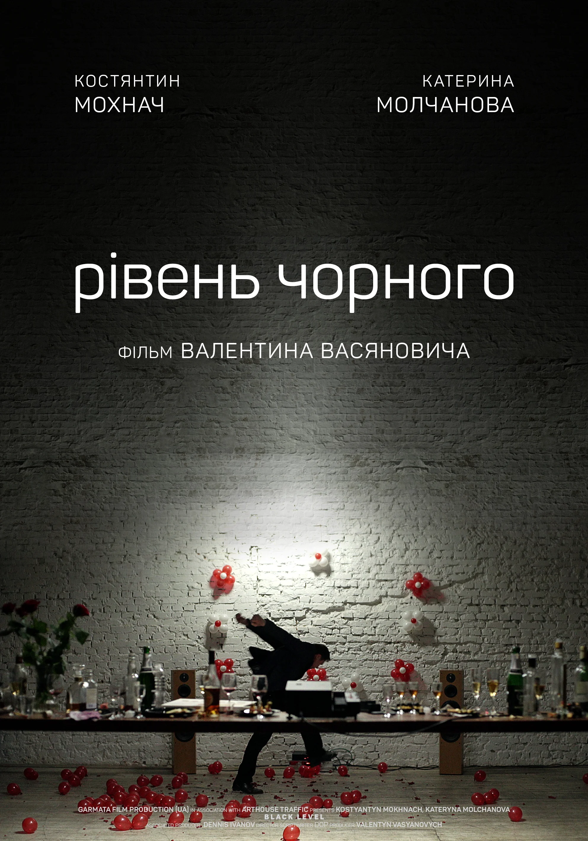 Украинский фильм "Уровень черного" в этом году будет бороться за Оскар - фото 335683