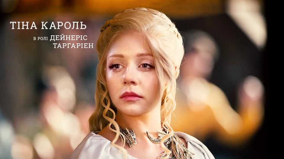 Що було б, якби серіал "Гра престолів" знімали в Україні - 332653 Що було б, якби серіал "Гра престолів" знімали в Україні - фото 332653