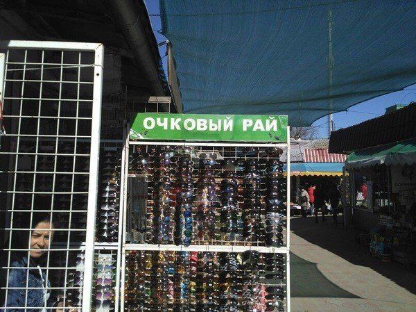 Веселые фото, которые демонстрируют все прелести базарной жизни - 336351 Веселые фото, которые демонстрируют все прелести базарной жизни - фото 336351