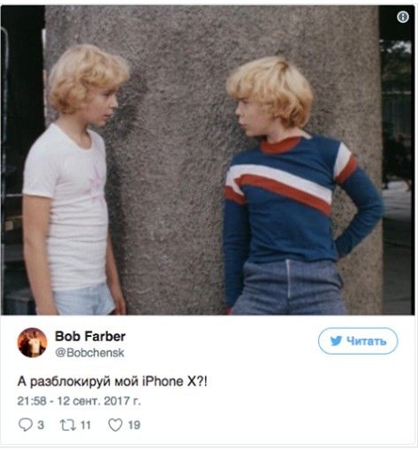 Смешные шутки о новом iPhone X, которые взорвали сеть - фото 338429