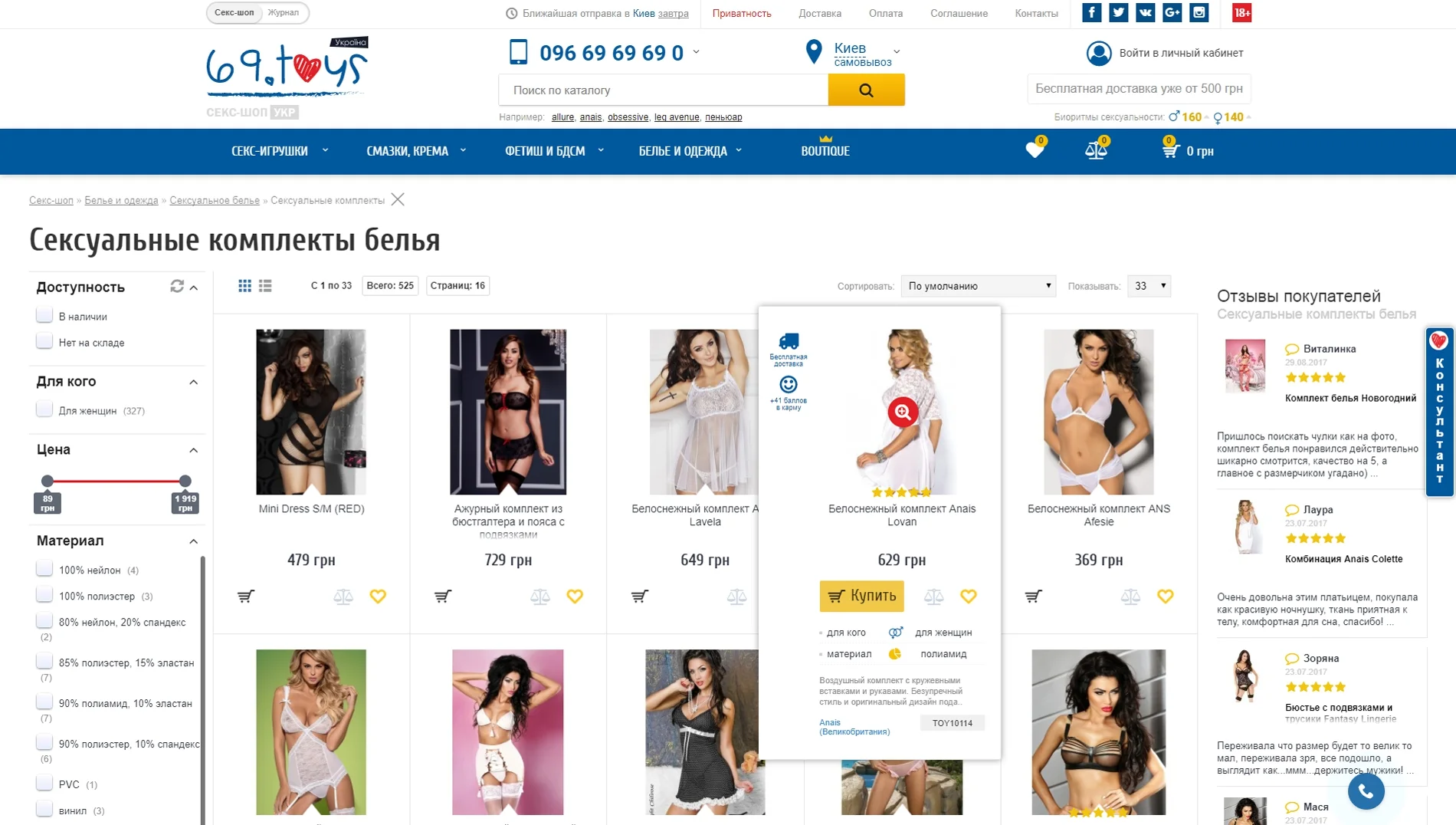 В Україні відкрився найбільший інтернет секс-шоп "69 Toys" - фото 340509