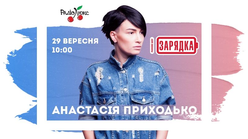 Анонс: завтра на шоу 