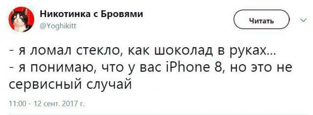 Смешные шутки о новом iPhone X, которые взорвали сеть - фото 338431
