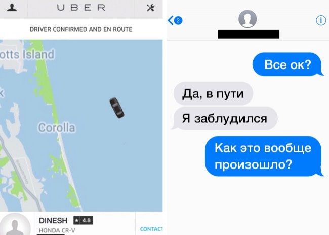 І смішно, і грішно: цим людям явно не пощастило - 340081 І смішно, і грішно: цим людям явно не пощастило - фото 340081