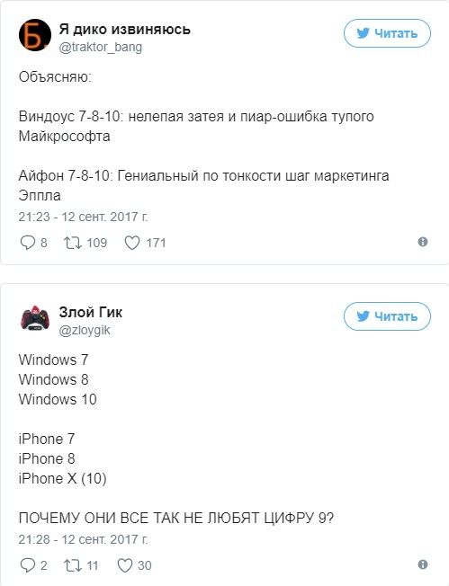 Смешные шутки о новом iPhone X, которые взорвали сеть - фото 338428