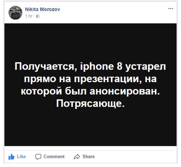 Смешные шутки о новом iPhone X, которые взорвали сеть - фото 338433