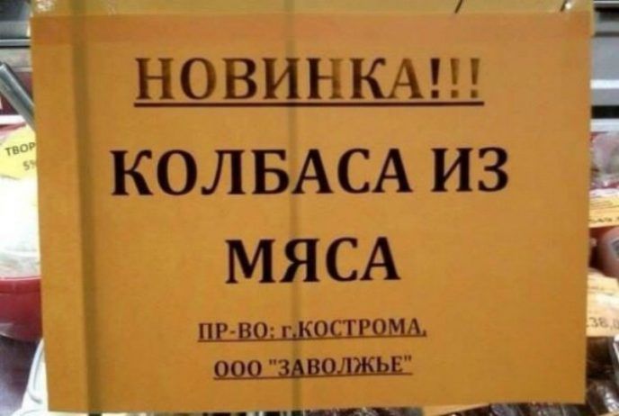 13 глупых вывесок, от которых вы взорветесь смехом - 347098 13 глупых вывесок, от которых вы взорветесь смехом - фото 347098
