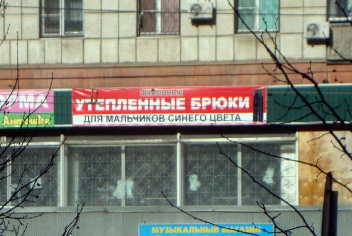 13 глупых вывесок, от которых вы взорветесь смехом - 347092 13 глупых вывесок, от которых вы взорветесь смехом - фото 347092