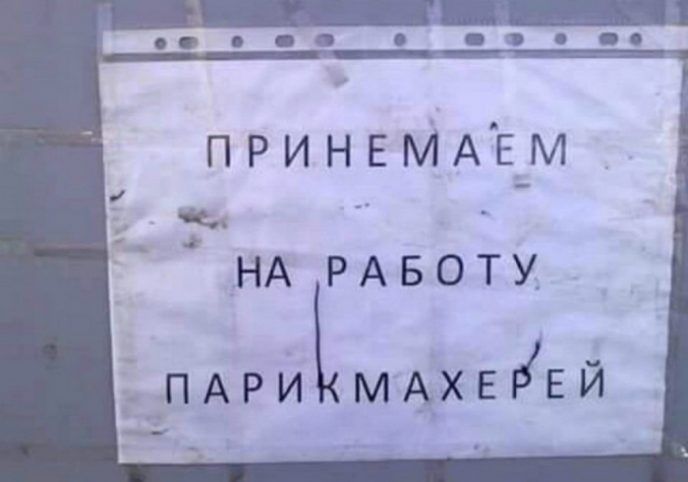 13 глупых вывесок, от которых вы взорветесь смехом - 347089 13 глупых вывесок, от которых вы взорветесь смехом - фото 347089