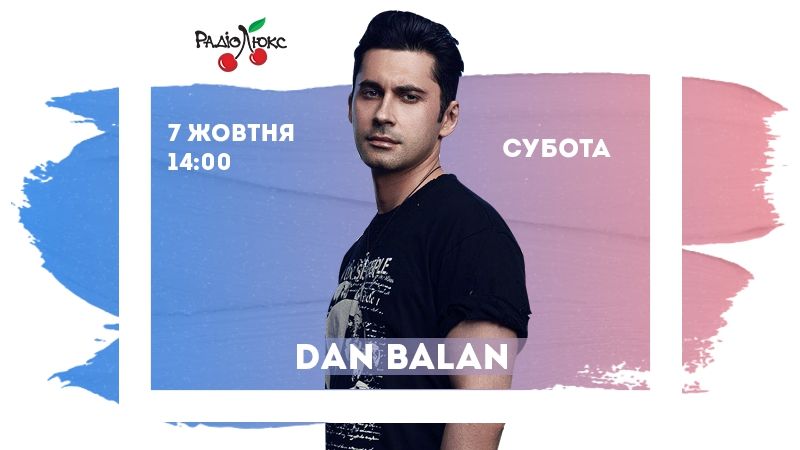 Анонс: в субботу на Люкс ФМ придет в гости Dan Balan - фото 343813
