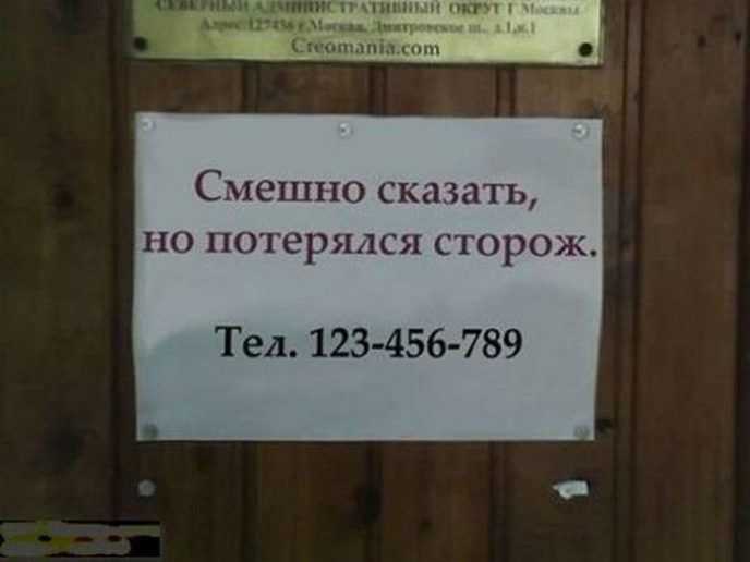 13 глупых вывесок, от которых вы взорветесь смехом - 347090 13 глупых вывесок, от которых вы взорветесь смехом - фото 347090
