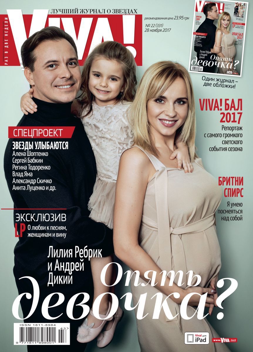 Зіркова вагітність: Лілія Ребрик та Андрій Дикий чекають на другу дитину - фото 353775