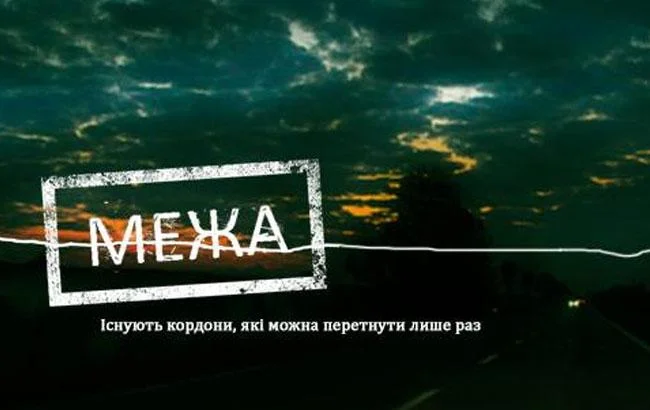 Пишаємось: український фільм 'Межа' отримав нагороду на кінофестивалі у Франції - фото 351220