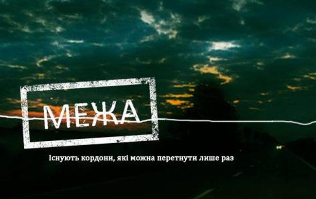 Гордимся: украинский фильм 'Межа' получил награду на кинофестивале во Франции - фото 351220