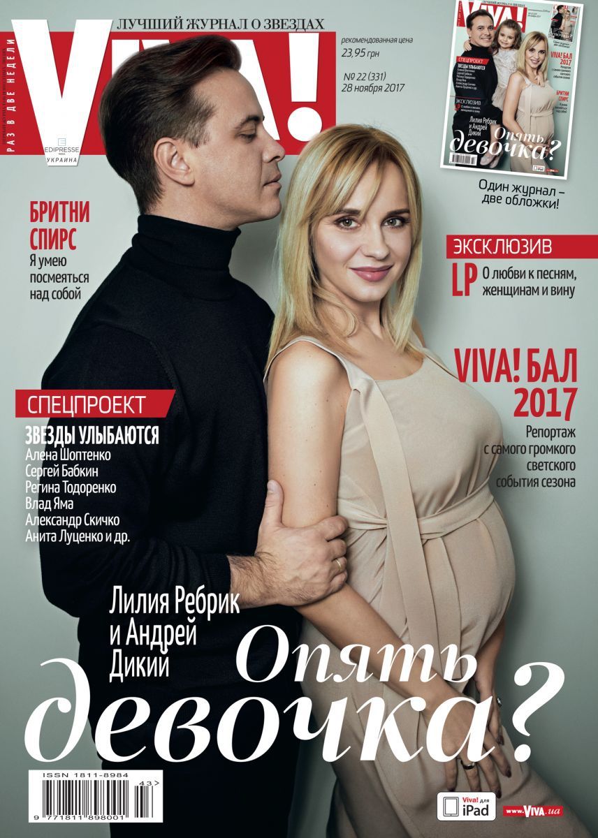 Зіркова вагітність: Лілія Ребрик та Андрій Дикий чекають на другу дитину - фото 353774