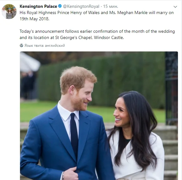 Меган Маркл и принц Гарри назвали дату свадьбы - фото 358060