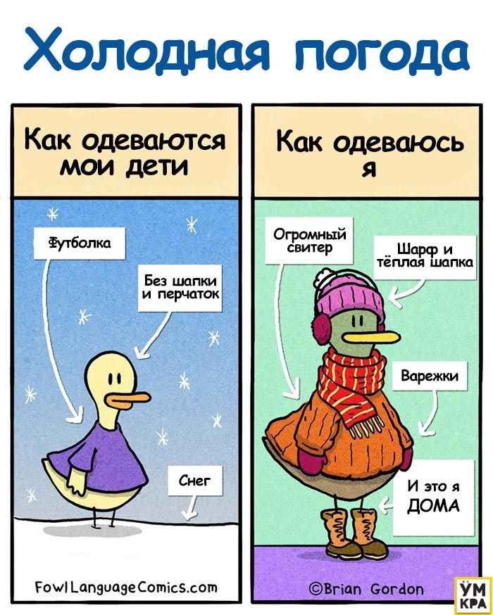 Потішні комікси про зиму, в яких кожен з нас знайде себе - 358000 Потішні комікси про зиму, в яких кожен з нас знайде себе - фото 358000