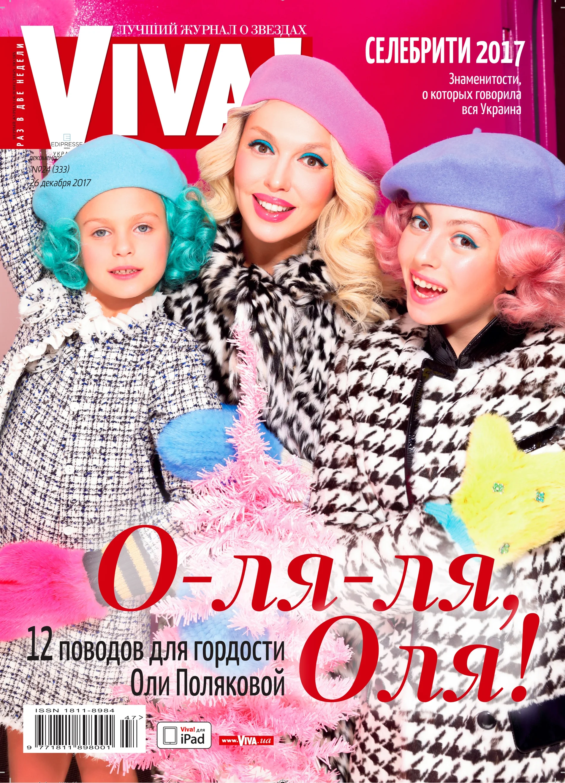 Полякова заинтриговала участием в нацотборе на 'Евровидение 2018' и показала дочерей - фото 359755