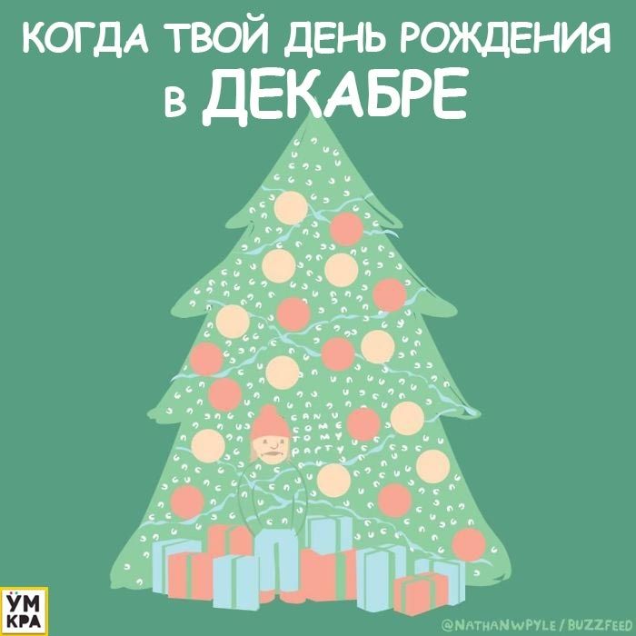 Потішні комікси про зиму, в яких кожен з нас знайде себе - 357984 Потішні комікси про зиму, в яких кожен з нас знайде себе - фото 357984