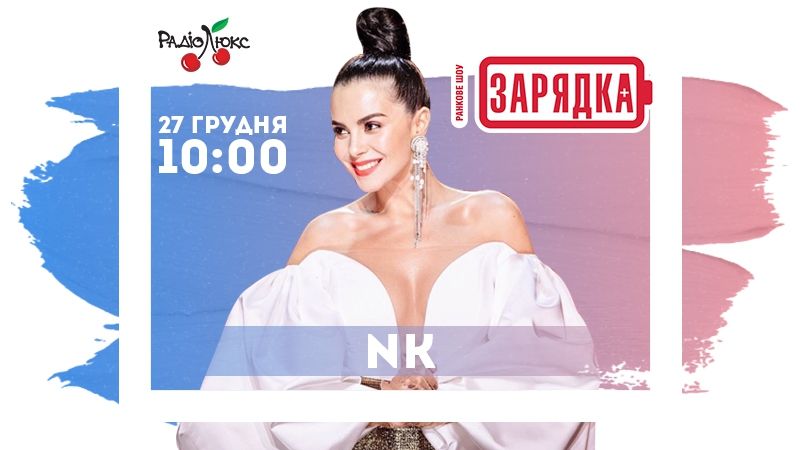 Невероятная Настя Каменских посетит Люкс ФМ - 359776 Невероятная Настя Каменских посетит Люкс ФМ - фото 359776