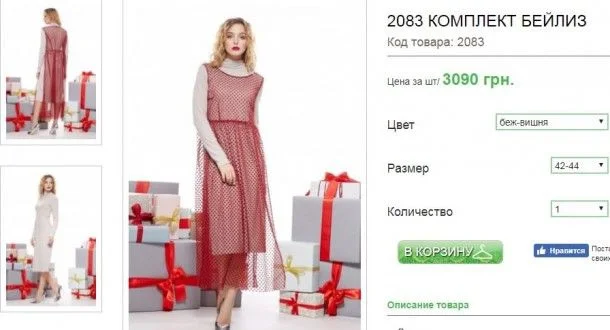 Вагітна Лілія Ребрик здивувала незвичайною сукнею від українського дизайнера - фото 355121
