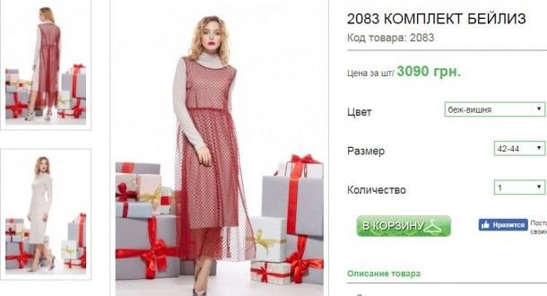 Беременная Лилия Ребрик удивила необычным платьем от украинского дизайнера - фото 355121